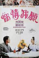《你情我愿》俄罗斯电视剧