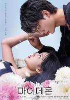 《与恶魔有约》第01集免费在线观看播放