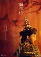 如懿传在线观看免费高清完整版