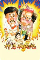 不要和陌生人说话
