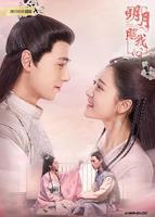 电视剧《明月照我心》第01集在线观看