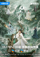 凡人修仙传在线观看全集完整版高清